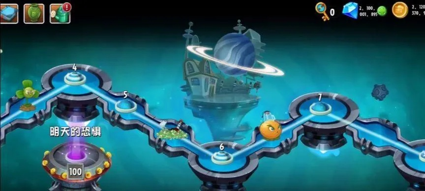 《植物大战僵尸2未来世界支线攻略:第三天全解析》 《植物大战僵尸2未来世界支线攻略:第三天全解析》