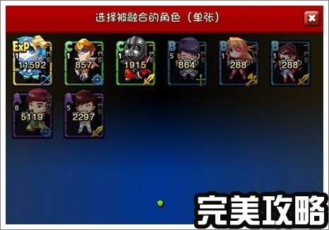 游戏攻略 | 如何轻松提升角色等级?PS吧、百度贴吧创意分享! 游戏攻略 | 如何轻松提升角色等级?PS吧、百度贴吧创意分享!