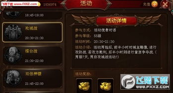 战神传奇新服3月20日攻略,新手必知的快速升级等玩法! 战神传奇新服3月20日攻略,新手必知的快速升级等玩法!