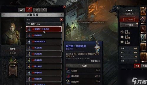 《暗黑破坏神4》赛季模式调整:持续优化,核心内容更新 《暗黑破坏神4》赛季模式调整:持续优化,核心内容更新