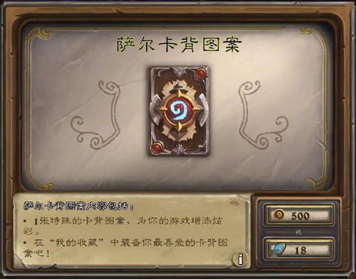 《炉石传说》国服回归礼包盘点:独家优惠等你来抢! 《炉石传说》国服回归礼包盘点:独家优惠等你来抢!