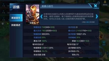 《悟空》禁字高爆伤出装秘籍,轻松上分攻略! 《悟空》禁字高爆伤出装秘籍,轻松上分攻略!