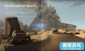 《星球大战：前线2》首发地图揭秘！全新游戏模式抢先体验