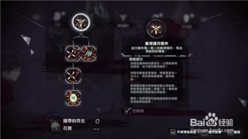 《耻辱2》40万种混搭护符效果，无限组合等你探索