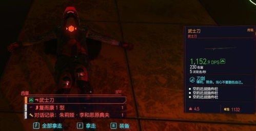 《赛博朋克2077》卡门传说武器获取攻略揭秘 《赛博朋克2077》卡门传说武器获取攻略揭秘