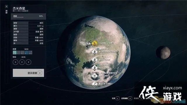 《星空》任务攻略:揭秘纠缠不清完美结局技巧 《星空》任务攻略:揭秘纠缠不清完美结局技巧