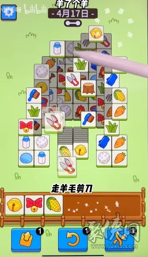 《羊了个羊》羊羊大世界7月4日通关秘籍大公开! 《羊了个羊》羊羊大世界7月4日通关秘籍大公开!