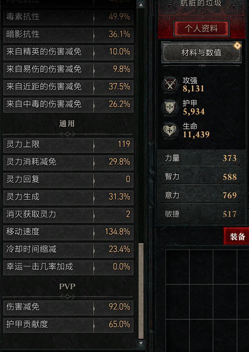 《暗黑4》德鲁伊毒狼BD攻略:掌握命运之拳技巧 《暗黑4》德鲁伊毒狼BD攻略:掌握命运之拳技巧