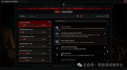 《暗黑4》巅峰点快速提升20点攻略秘籍 《暗黑4》巅峰点快速提升20点攻略秘籍