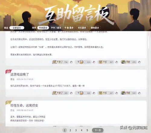 《情感反诈模拟器全角色档案解锁攻略》 《情感反诈模拟器全角色档案解锁攻略》