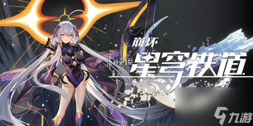 《崩坏星穹铁道》平民攻略:模拟宇宙3高效过法揭秘 《崩坏星穹铁道》平民攻略:模拟宇宙3高效过法揭秘