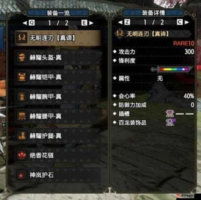 《怪物猎人崛起》曙光6.0双刀狂化流配装攻略,实战解析! 《怪物猎人崛起》曙光6.0双刀狂化流配装攻略,实战解析!