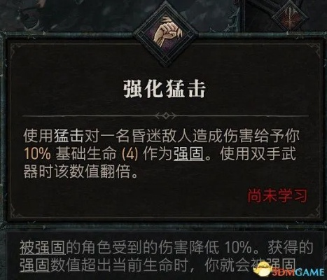 《暗黑4》野蛮人加点攻略:实战解析,高效提升战力 《暗黑4》野蛮人加点攻略:实战解析,高效提升战力