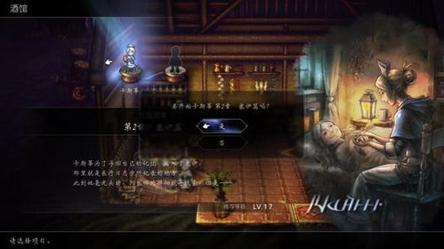 《八方旅人2》双人剧情解锁攻略:如何触发双人故事? 《八方旅人2》双人剧情解锁攻略:如何触发双人故事?