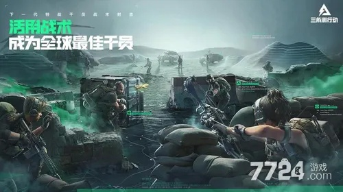 《三角洲行动S5赛季首曝!2025年新赛季启动时间揭秘》 《三角洲行动S5赛季首曝!2025年新赛季启动时间揭秘》