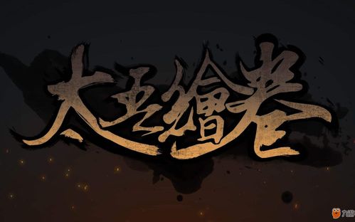 《太吾绘卷》反击流武器推荐:高效反击秘籍曝光 《太吾绘卷》反击流武器推荐:高效反击秘籍曝光