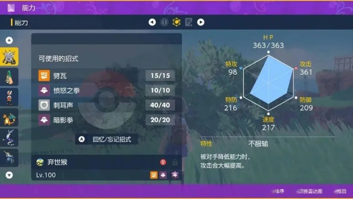 《宝可梦朱紫》太晶盾减伤数据揭秘!实战解析! 《宝可梦朱紫》太晶盾减伤数据揭秘!实战解析!