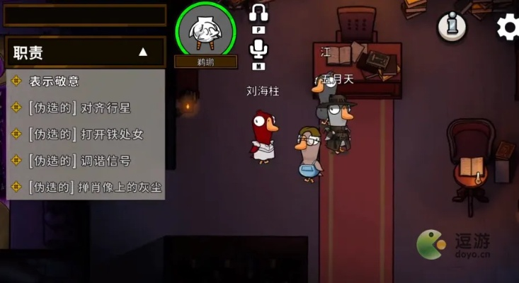 《鹅鸭杀》中立角色攻略:掌握生存技巧,轻松制胜! 《鹅鸭杀》中立角色攻略:掌握生存技巧,轻松制胜!