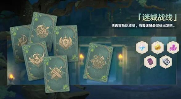 《原神》牌背材料攻略:高效收集秘籍曝光! 《原神》牌背材料攻略:高效收集秘籍曝光!
