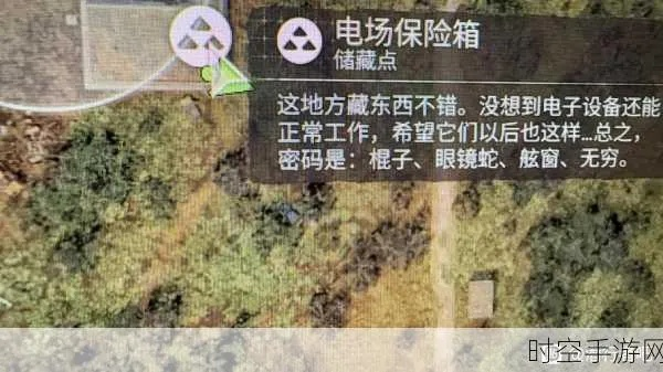 《切尔诺贝利之心》废弃营房保险箱密码攻略揭秘! 《切尔诺贝利之心》废弃营房保险箱密码攻略揭秘!