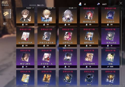 《崩坏星穹铁道》2.6版遗器锁定攻略:高效提升战力秘籍 《崩坏星穹铁道》2.6版遗器锁定攻略:高效提升战力秘籍