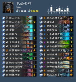 《炉石传说》星舰猎卡组代码曝光!独家分享,必看攻略! 《炉石传说》星舰猎卡组代码曝光!独家分享,必看攻略!