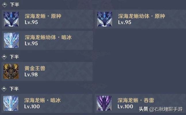 《原神》深渊12层攻略:5.1版本最强配队曝光 《原神》深渊12层攻略:5.1版本最强配队曝光