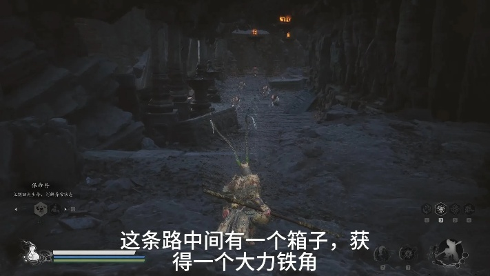 《黑神话悟空》强力攻略:揭秘大力铁角获取秘籍 《黑神话悟空》强力攻略:揭秘大力铁角获取秘籍