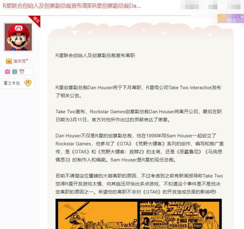 R星招聘新动向：揭秘下个游戏大作暗示？