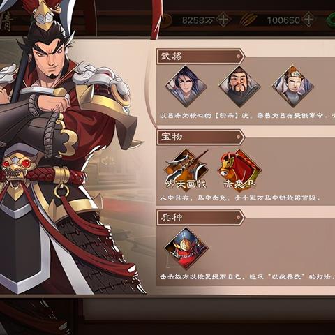 《三国谋定天下》武将实力排行:揭秘最强英雄! 《三国谋定天下》武将实力排行:揭秘最强英雄!