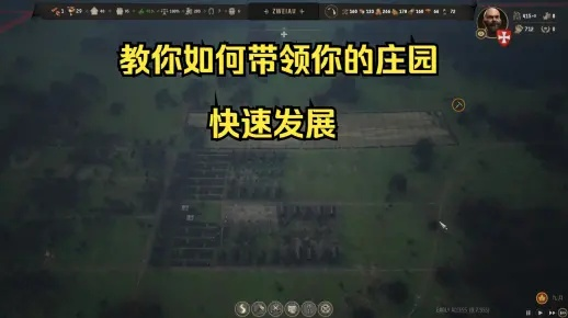 《庄园领主》新手必看!快速上手攻略揭秘 《庄园领主》新手必看!快速上手攻略揭秘