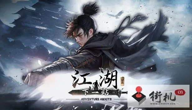 《江湖2》独家攻略:轻松学会万宗刀法悬空斩 《江湖2》独家攻略:轻松学会万宗刀法悬空斩