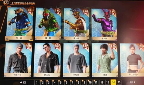 《如龙8》白金江湖宝贝儿快速刷取攻略！