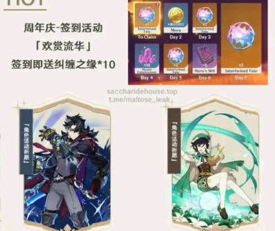 《原神》4.1前瞻+三周年活动攻略,兑换码大放送! 《原神》4.1前瞻+三周年活动攻略,兑换码大放送!