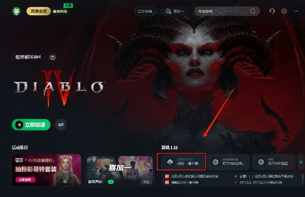 《暗黑破坏神4》BD模拟器手机版下载攻略,独家教程! 《暗黑破坏神4》BD模拟器手机版下载攻略,独家教程!