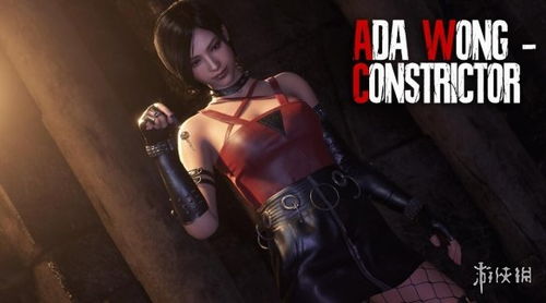 《生化危机X画质MOD升级!惊艳视觉体验,必看攻略》 《生化危机X画质MOD升级!惊艳视觉体验,必看攻略》