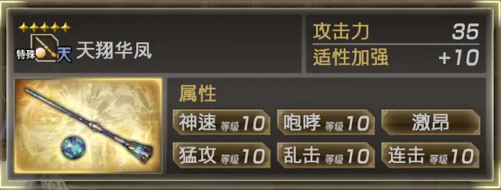 《圣兽陨石风神武器：独家获取攻略揭秘》