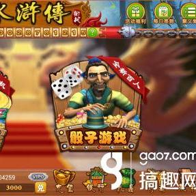 《水浒传》街机狂欢升级！十一壕礼大放送