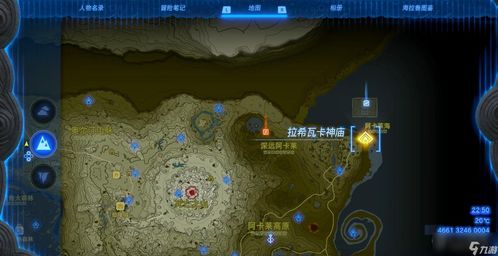 《塞尔达传说:新手必会!6招轻松上手王国之泪》 《塞尔达传说:新手必会!6招轻松上手王国之泪》