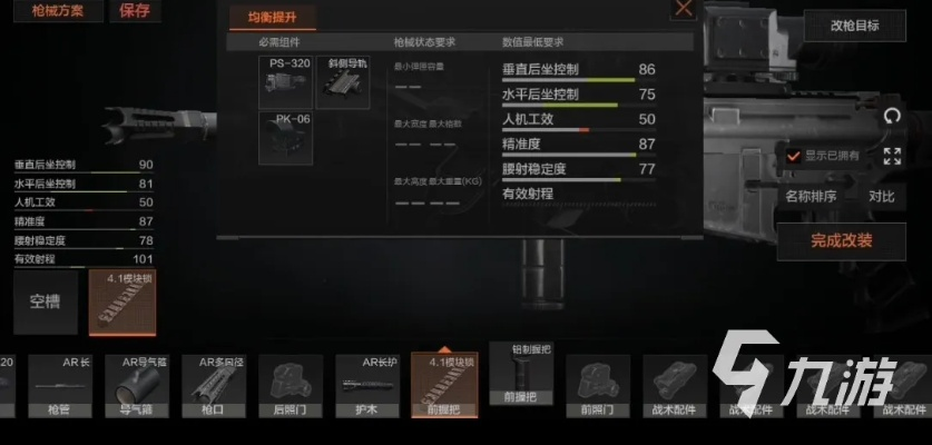 《暗区突围》武器排行:揭秘最强火力配置 《暗区突围》武器排行:揭秘最强火力配置