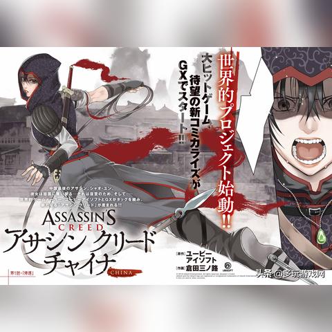 《刺客信条编年史:中国》水墨风预告来袭!揭秘古风江湖秘境 《刺客信条编年史:中国》水墨风预告来袭!揭秘古风江湖秘境