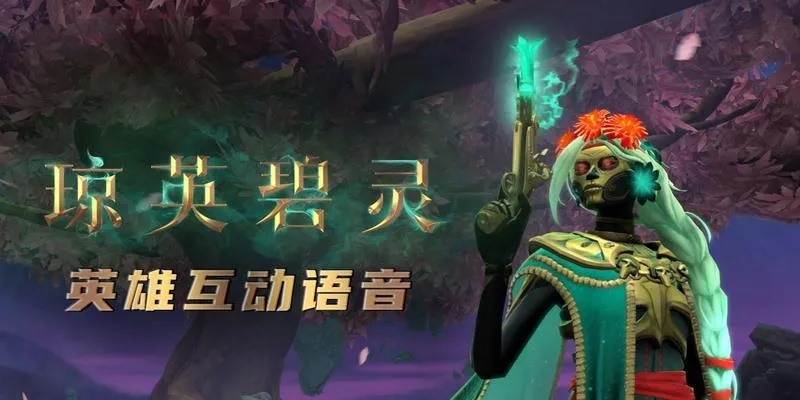 《DOTA2》新英雄琼英碧灵技能揭秘:全面解析天赋树 《DOTA2》新英雄琼英碧灵技能揭秘:全面解析天赋树