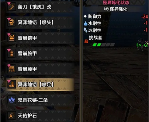 《怪物猎人崛起》曙光6.0寒气太刀神配装,狩猎达人必备攻略! 《怪物猎人崛起》曙光6.0寒气太刀神配装,狩猎达人必备攻略!