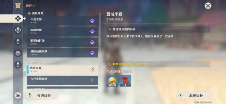 《原神》香自西来第七日攻略：独家秘籍，轻松通关！