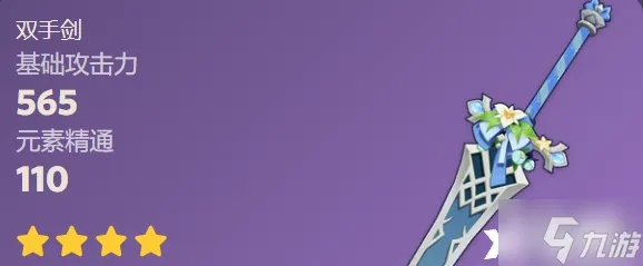 《原神》3.5新武器揭秘:苇海信标属性深度解析 《原神》3.5新武器揭秘:苇海信标属性深度解析