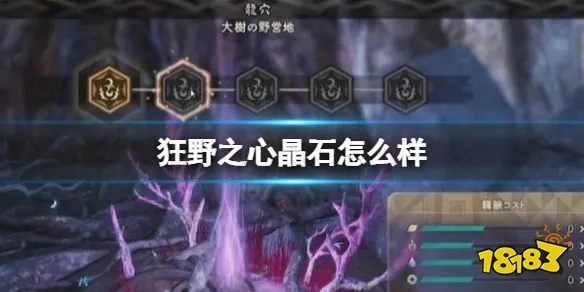 《狂野之心》光石速获攻略:高效获取方法揭秘 《狂野之心》光石速获攻略:高效获取方法揭秘