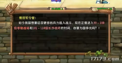 揭秘:《QQ三国》长寿秘诀,畅游经典网游新篇章 揭秘:《QQ三国》长寿秘诀,畅游经典网游新篇章