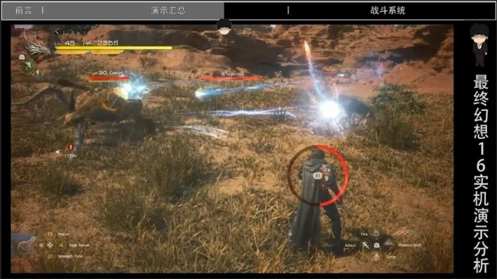 《最终幻想16》PC版必买攻略：揭秘游戏亮点与优化技巧