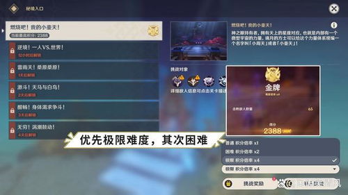 《原神》UGC编辑器体验:轻松创作,人人皆可成为游戏大师! 《原神》UGC编辑器体验:轻松创作,人人皆可成为游戏大师!