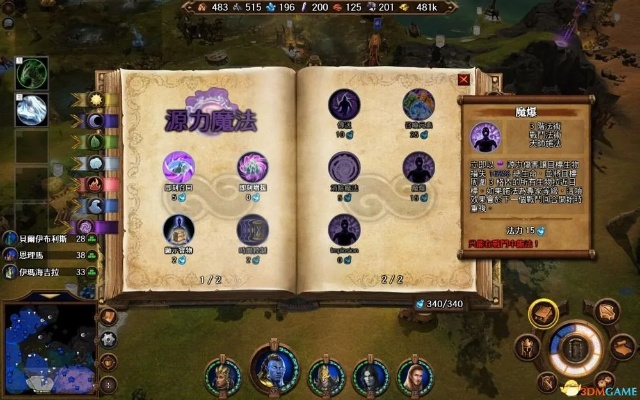 《英雄无敌7》魔法全解析：揭秘全系魔法奥秘